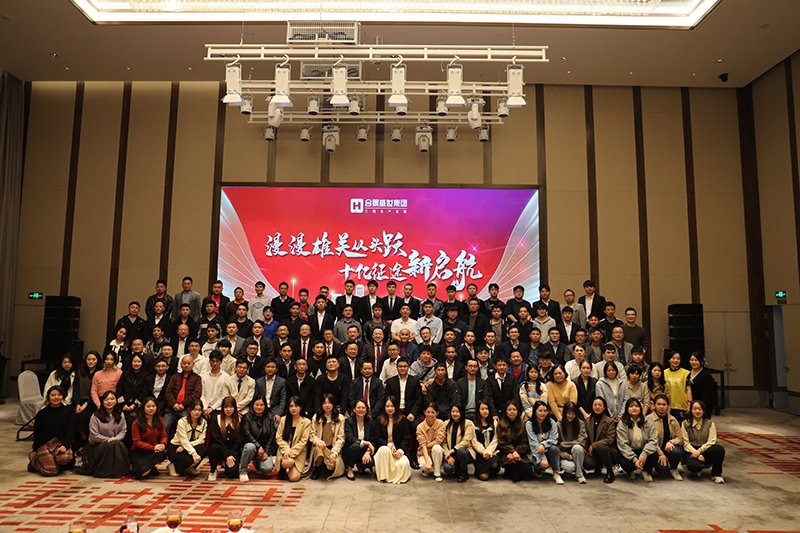 合景盛世集團(tuán)2023迎春晚會  超越夢想，勢不可擋！