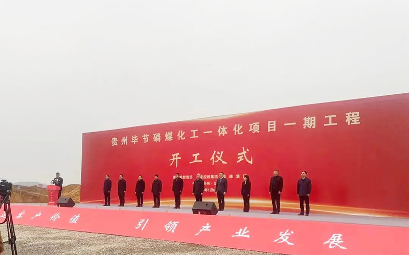 730億！貴州電池材料項(xiàng)目一期開工