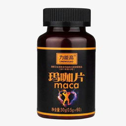 瑪卡片男士保健食品設(shè)計素材 高清PNG圖片免費下載指南